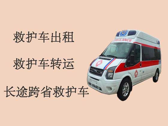 重庆120救护车出租跑长途